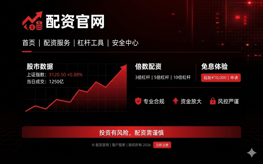 杜德股票配资的双刃剑：从政策到资金链断裂的辩证观察